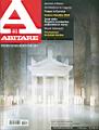 armani_exhibit_33.jpg